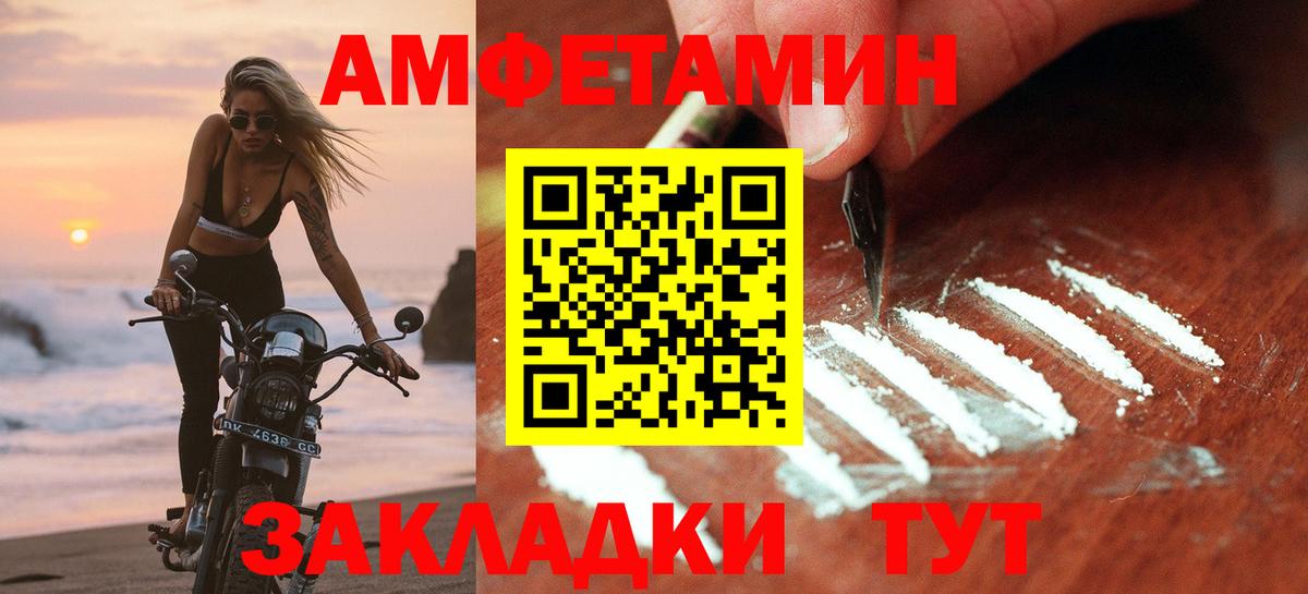 АМФЕТАМИН  АМФЕТАМИН VHQ  Вход с VPN  Салехард 