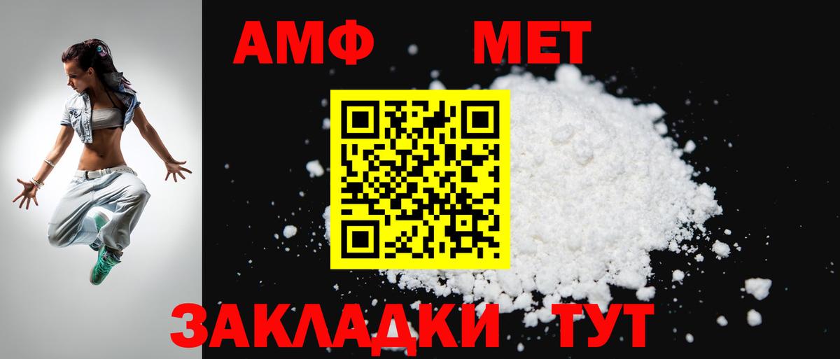 АМФЕТАМИН Premium Салехард