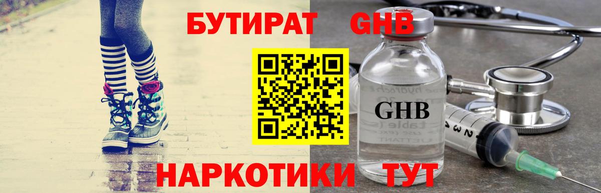 Бутират  Бутират оксана  Вход с VPN  Салехард 