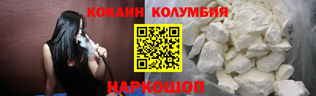 Cocaine Columbia Салехард