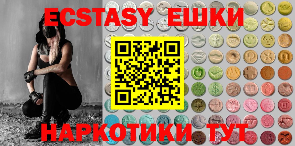 Ecstasy 280 MDMA Салехард