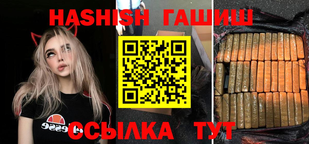 Салехард  ГАШИШ 40% ТГК  Вход с VPN  ГАШ индика сатива 