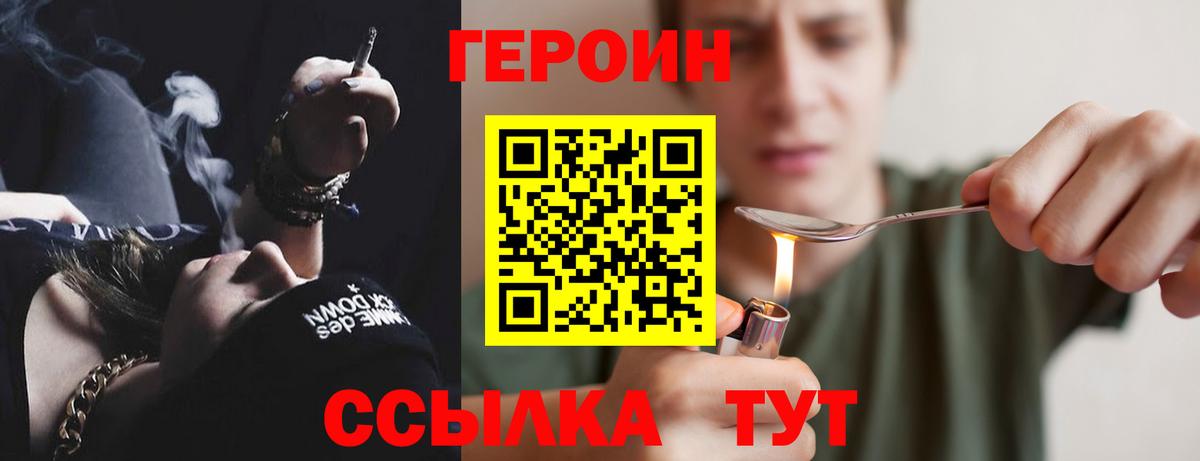 Салехард  ГЕРОИН хмурый  ГЕРОИН  Вход с VPN 