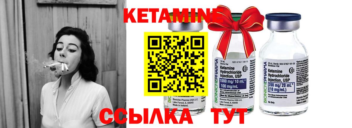 Кетамин ketamine  Вход с VPN  Салехард 
