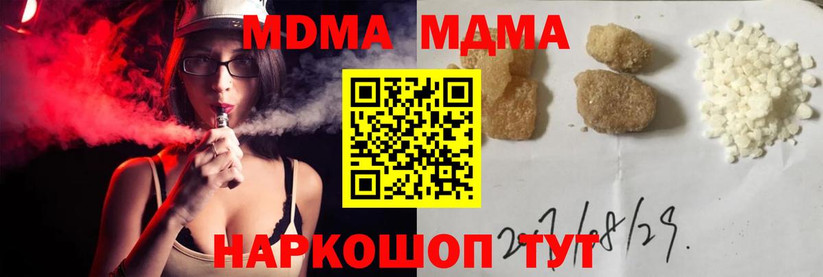 МДМА Molly  MDMA Molly  Салехард  МДМА  Вход с VPN 