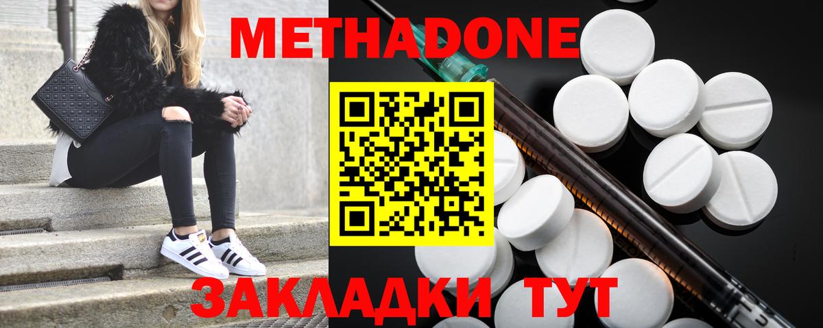 Салехард  МЕТАДОН белоснежный  Вход с VPN 