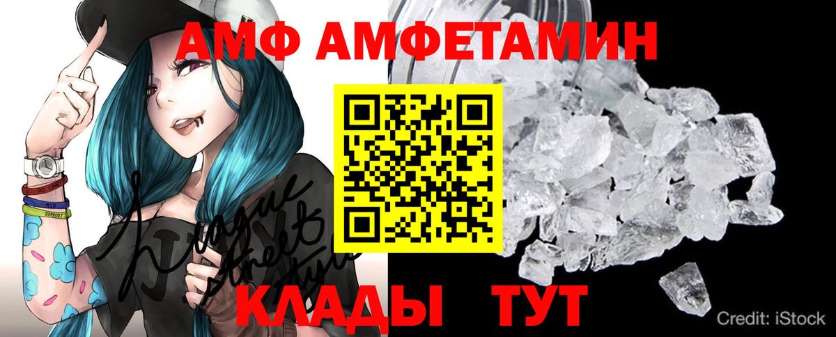 МЕТАМФЕТАМИН винт  Вход с VPN  Салехард 