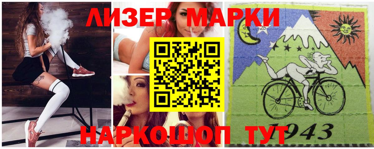 Марки NBOMe 1500мкг Салехард