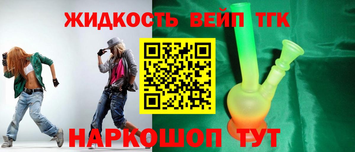 ТГК Wax  Дистиллят ТГК концентрат  Салехард  где найти   Вход с VPN 