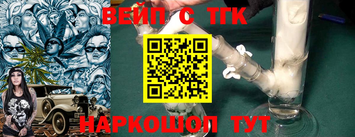 ТГК Wax Салехард